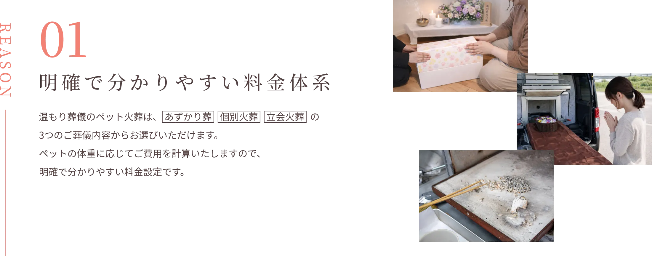 明確で分かりやすい料金体系