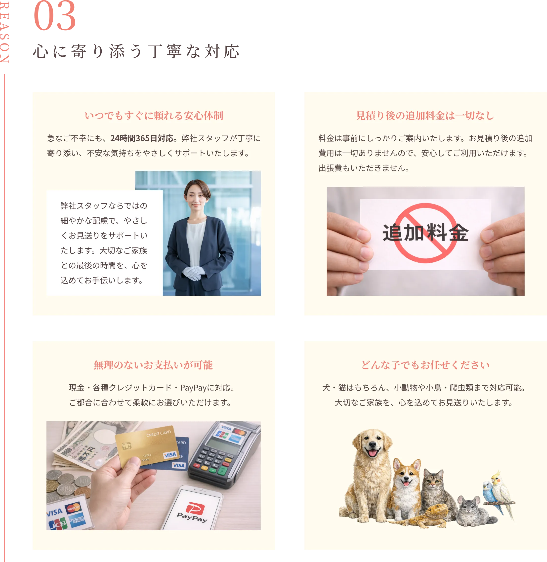明確で分かりやすい料金体系
