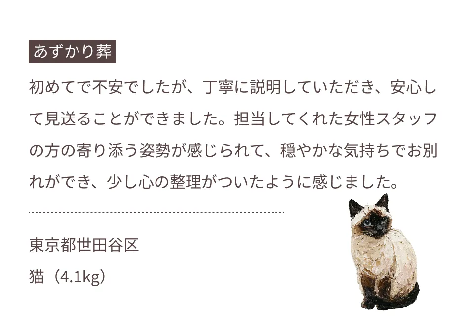 あずかり葬