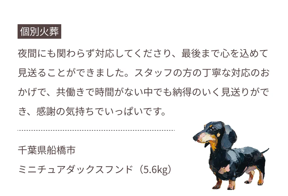 立会火葬